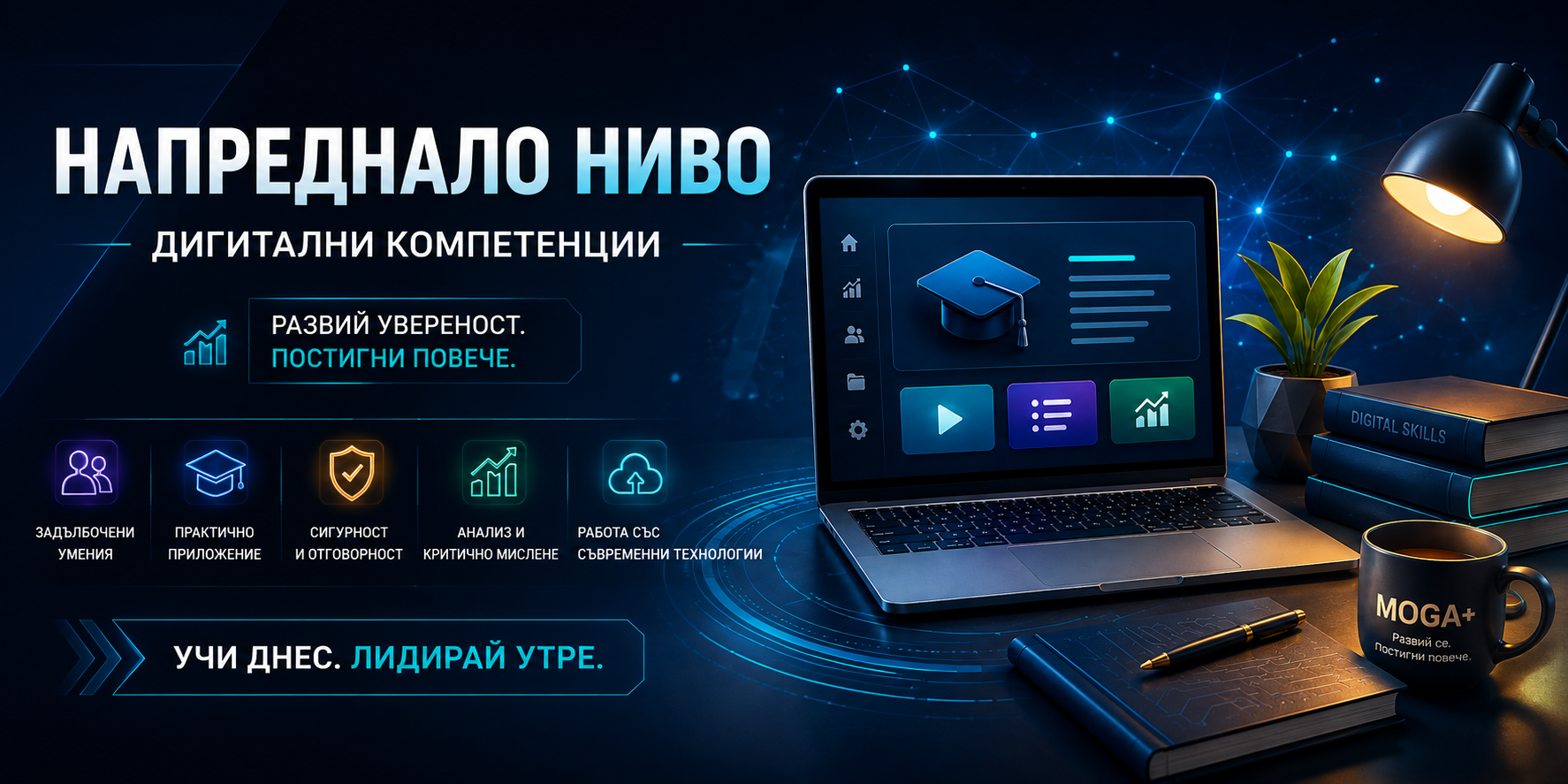 Напреднало ниво